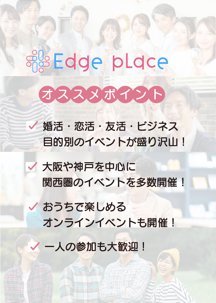 Edge place