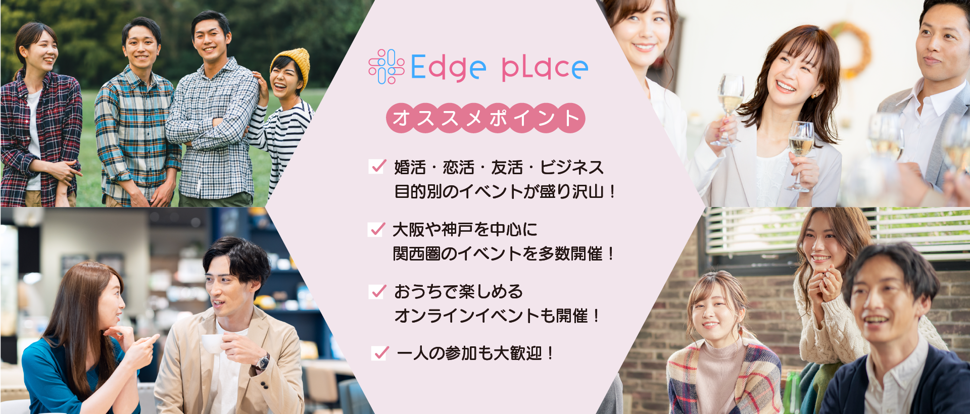 Edge place