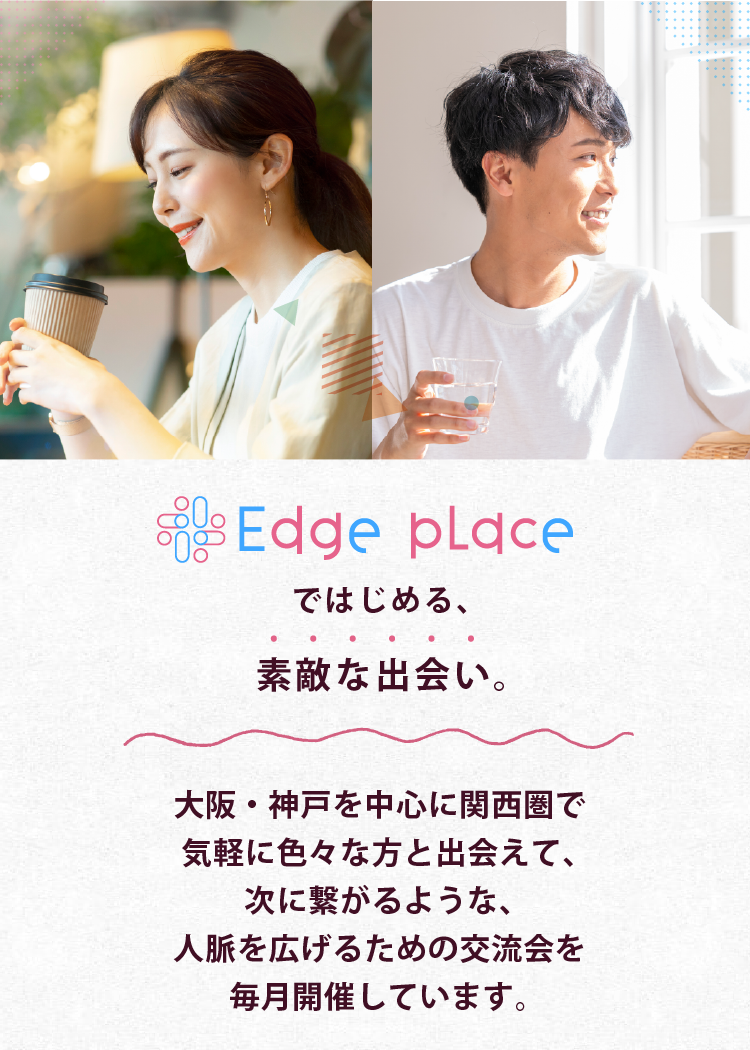 Edge place